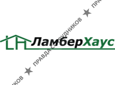 ЛамберХаус