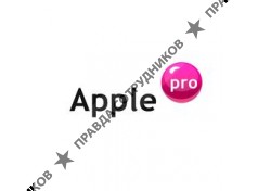 Эпл Про
