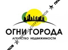 Огни Города