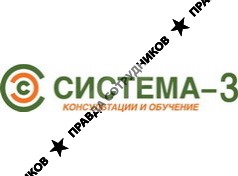 АНО Система-3, учебный центр