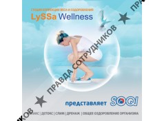 LySSa WellneSS