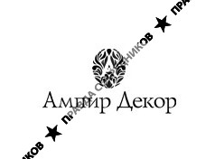 Ампир - Декор