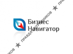 Бизнес-Навигатор