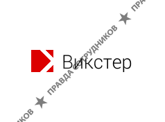 КБ Викстер
