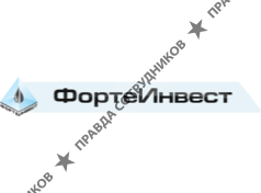 ФортеИнвест