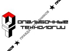 Опалубочные технологии