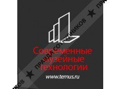 Современные музейные технологии