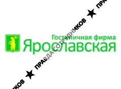 ГОСТИНИЧНАЯ ФИРМА ЯРОСЛАВСКАЯ