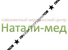 НАТАЛИ-МЕД