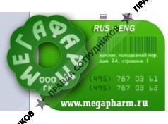 МЕГАФАРМ, Группа Компаний