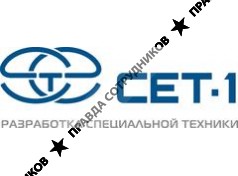 СЕТ-1