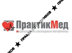 Компания ПрактикМед