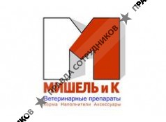 Мишель и К