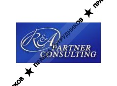 Р и А Партнер Консалтинг