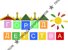 Город детства