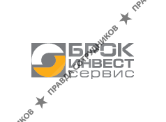 Брок-Инвест-Сервис