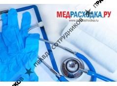 МЕДРАСХОДКА