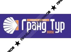 ГрандТурВояж (GTV - оператор)