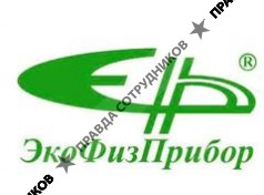 Экофизприбор