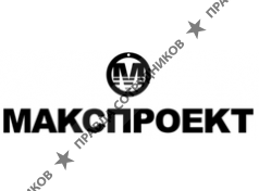 Макспроект