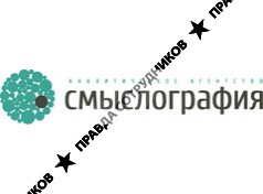 Аналитическое агентство «Смыслография».