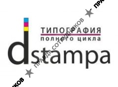 Дестампа