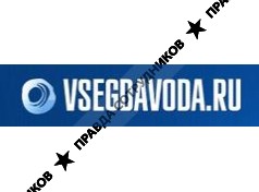 Всегда вода