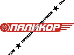 ПАЛИКОР