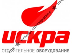 ИСКРА