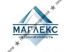 МАГЛЕКС