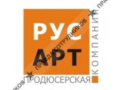 Продюсерская компания РУС АРТ