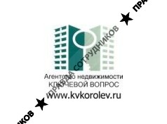 Ключевой Вопрос