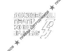 МТЮЗ, ГУК г. Москвы