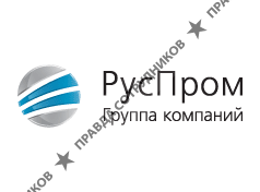 ГК «РусПром»