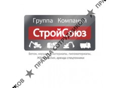 СтройСоюз