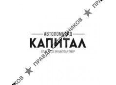 ЛОМБАРД КАПИТАЛ