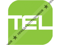 ТЕЛ
