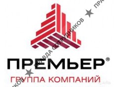 Группа компаний «Премьер»