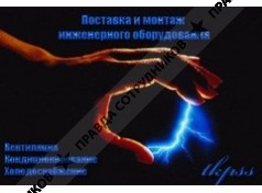 ТК Прогресс