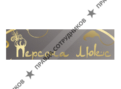 Персона Люкс