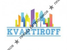 Квартирофф (Шиленко П.П.)