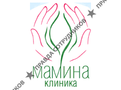 Мамина клиника