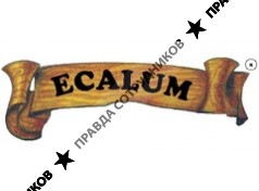 Экалюм