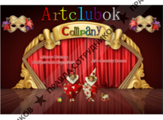 Artclubok, Мини-Театр