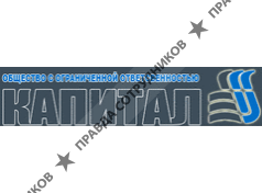 Капитал