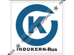 Индукерн-Рус