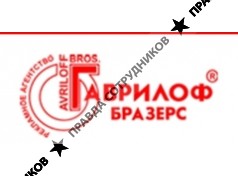 Гаврилоф Бразерс