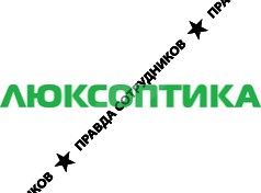 Люксоптика - М