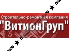 ВитионГруп