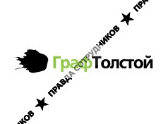 Граф Толстой